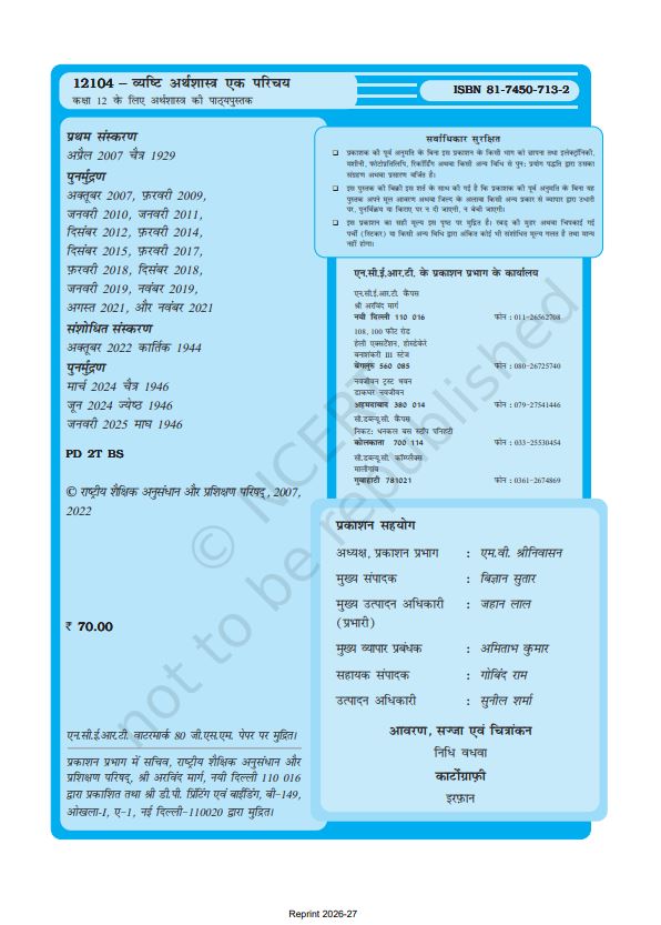 NCERT Vyashthi Arthshastra Class 12 Textbook For Economics  Hindi Medium Grade XII Code-12104