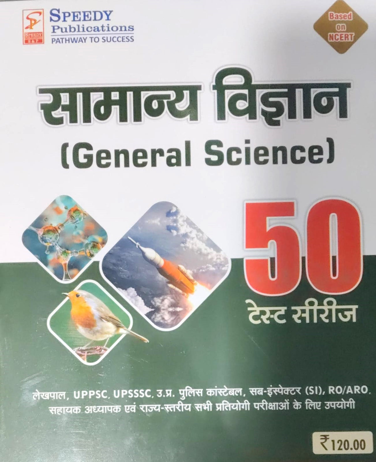 Speedy Pathway To Success Samanya Vigyan General Science 50 Test Series Useful For UP Lekhpal UPPSC UPSSSC UP POLICE CONSTABLE UPSI RO ARO And Other Exams Based On NCERT With Free Khatu Shyam Sticker