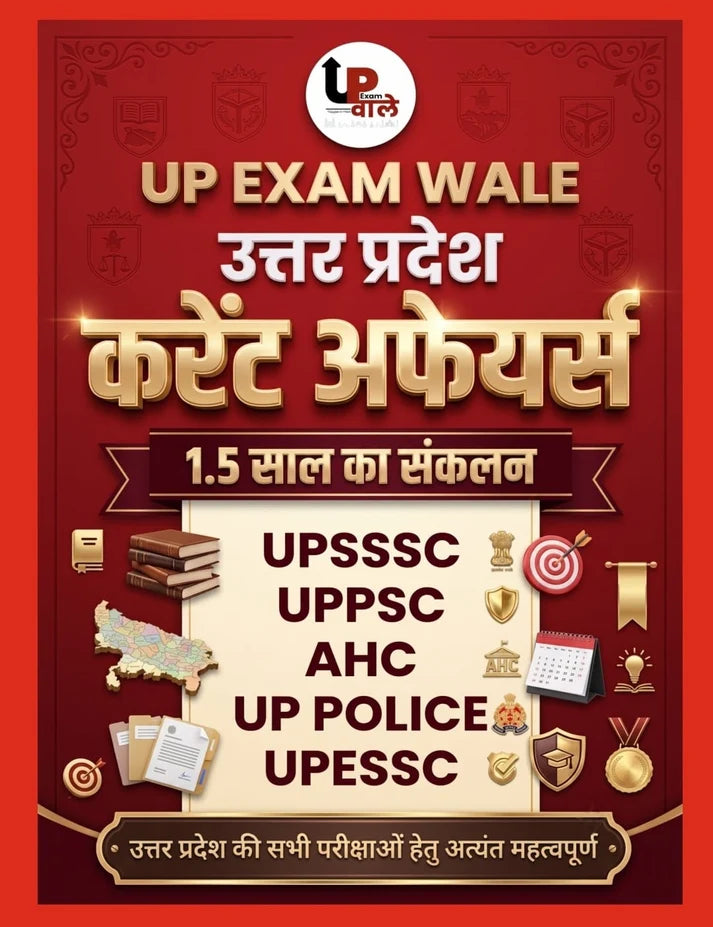 UP Exam Wale AGTA 2026 and Uttar Pradesh Current Affairs Combo of 2 Books