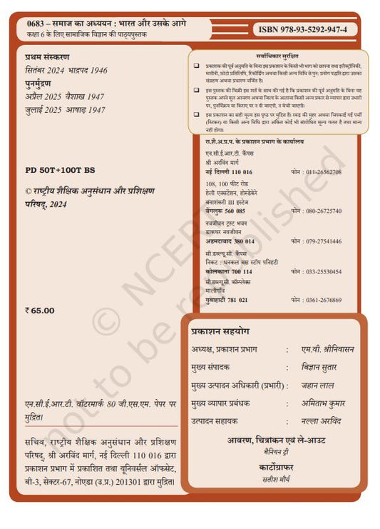 NCERT Samaj ka Aadhyan Bharat or uske aage Class 6 Textbook For Social Science Grade 6 Hindi Medium Based On CBSE Syllabus