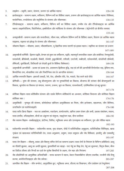 Ghatna Chakra Jeev Vigyan PGT LT Grade Mains Exams 2026 प्रवक्ता एवं एल टी ग्रेड मुख्य परीक्षा जीव विज्ञान -2026 26135-O With Free Khatu Shyam Sticker
