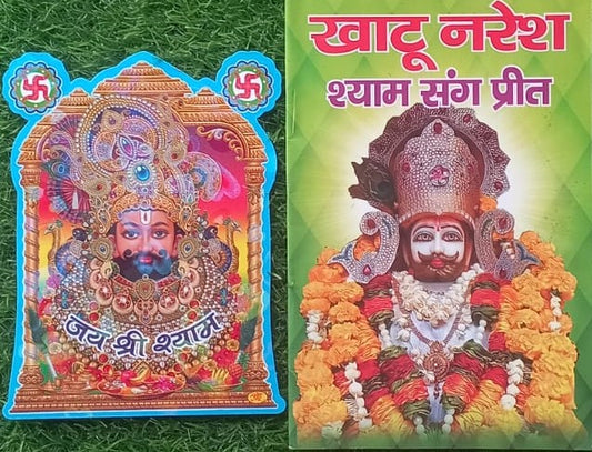 Shri Khatu Naresh Shyam Sang Preet With Hare Ka Sahara Baba Shyam Hamara Sticker