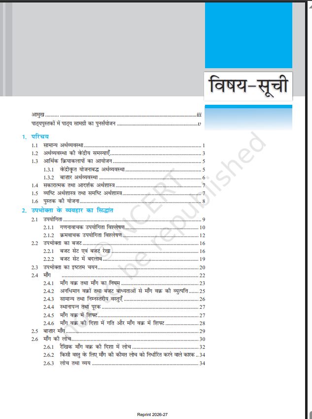NCERT Vyashthi Arthshastra Class 12 Textbook For Economics  Hindi Medium Grade XII Code-12104