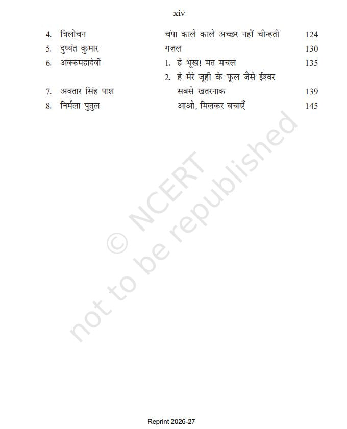 NCERT Aaroh Class 11 Textbook For Hindi Grade XI Latest Edition Based On CBSE Pattern