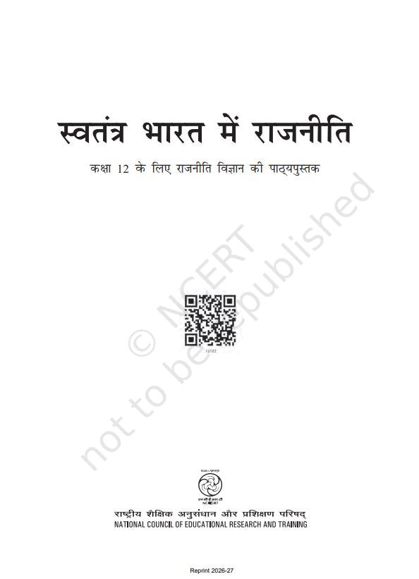NCERT Swatantra Bharat Main Rajniti Class 12 Textbook For Political Science Grade XII Hindi Medium Code-12122