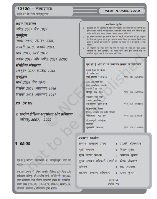 NCERT Lekhasastra Bhag 1 Textbook For Accountancy Hindi Medium Based On CBSE Syllabus
