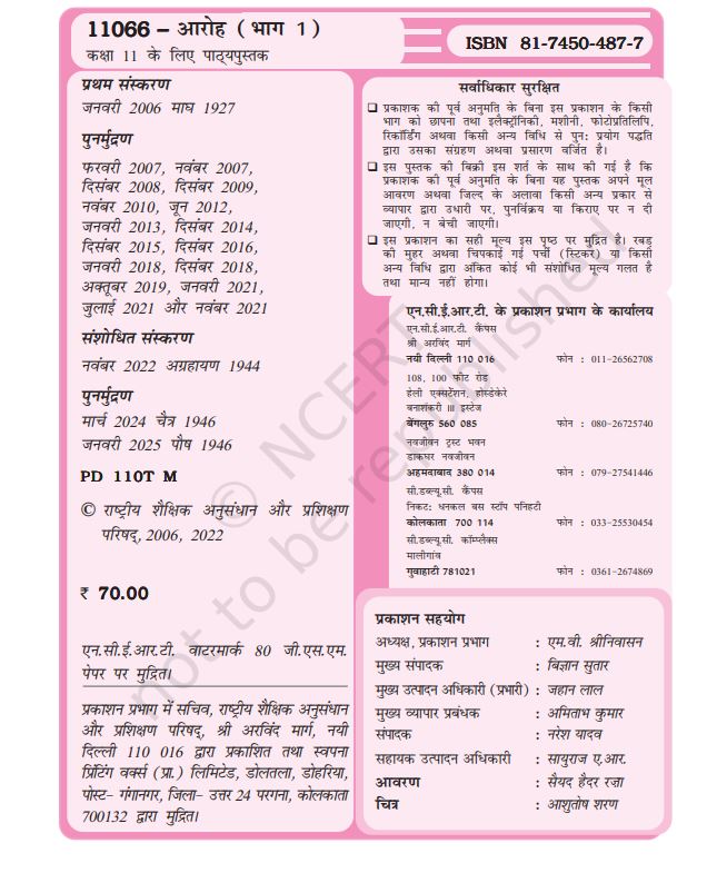 NCERT Aaroh Class 11 Textbook For Hindi Grade XI Latest Edition Based On CBSE Pattern