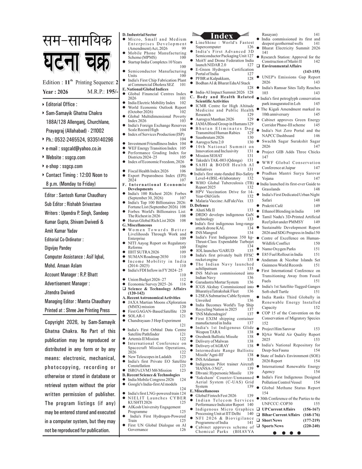 Ghatna Chakra Drishti English 2026 Part 2 | Current Affairs Magazine