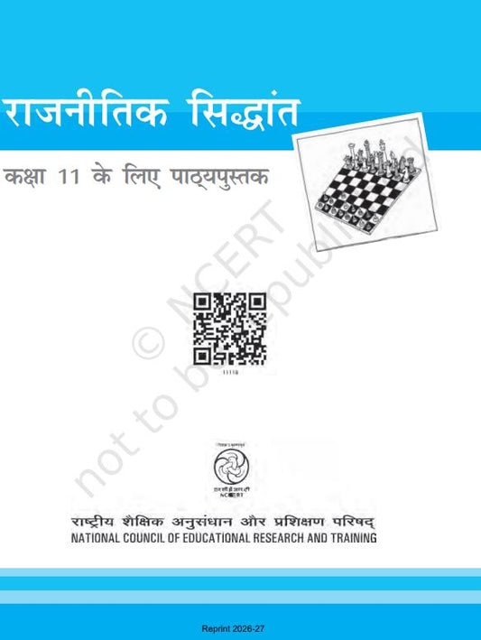 NCERT Rajnitik Siddhant Class 11 Textbook For Political Theory Latest Edition Based On CBSE Pattern