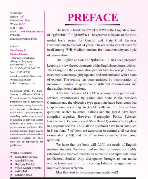 Ghatna Chakra Indian History General Studies Preview 