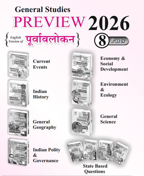 Ghatna Chakra Indian History General Studies Preview 