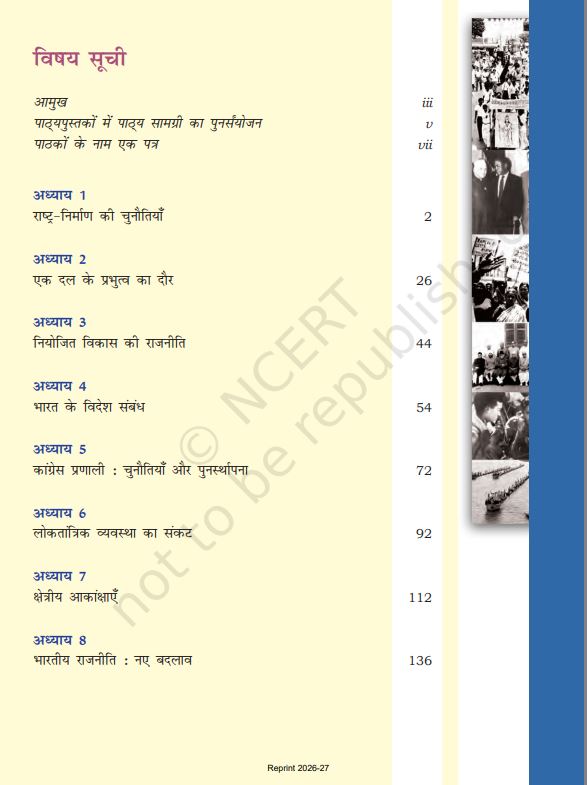 NCERT Swatantra Bharat Main Rajniti Class 12 Textbook For Political Science Grade XII Hindi Medium Code-12122