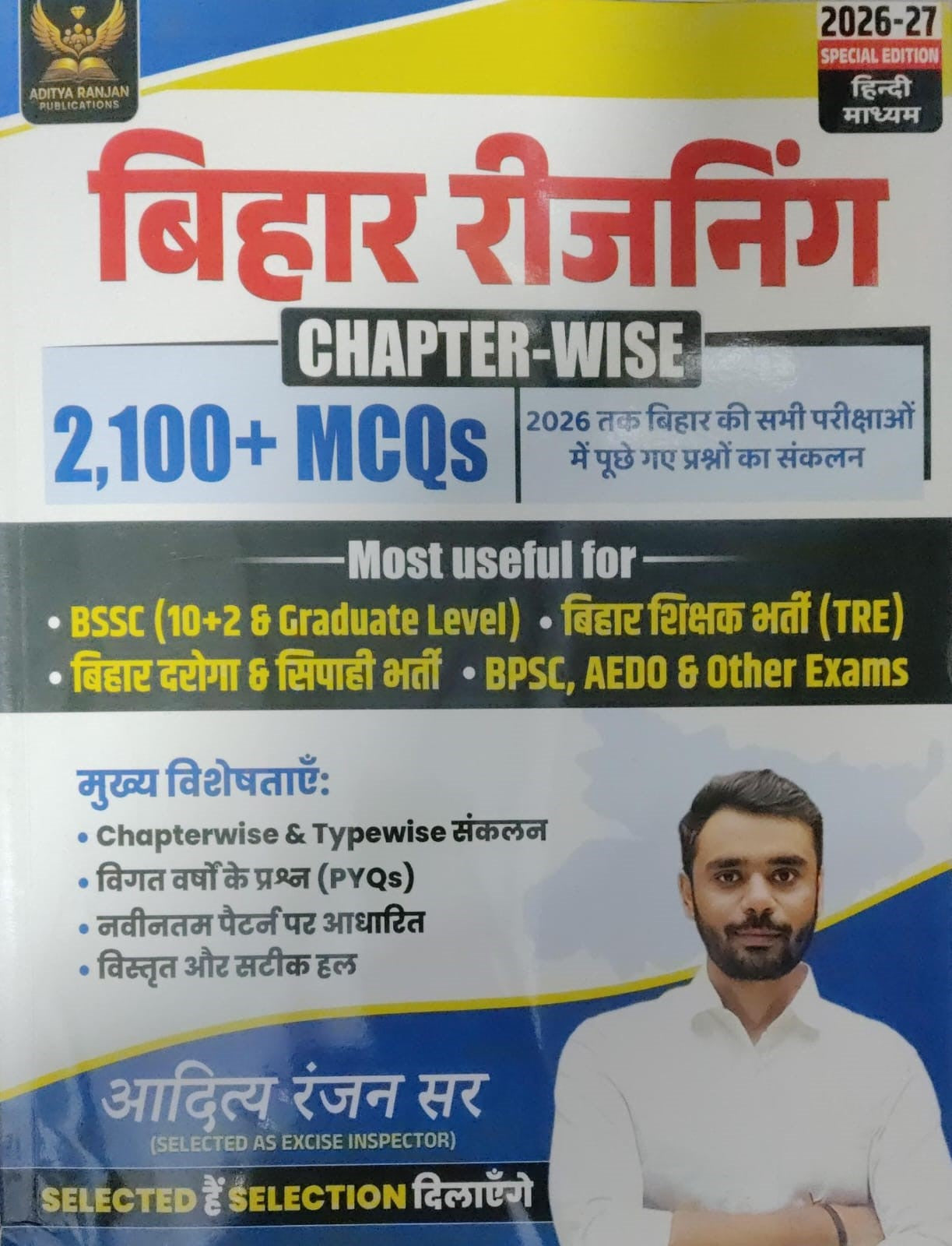 Aditya Ranjan Bihar GK GS Chapterwise 3500+MCQs And Bihar Reasoning Chapterwise 2100+ MCQs Special Edition 2026-27 Hindi Medium Most Useful BSSC 10+2 And Graduate Level Bihar TRE Bihar Daroga And Shipahi Bharti And Other Exams With Khatu Shyam Sticker