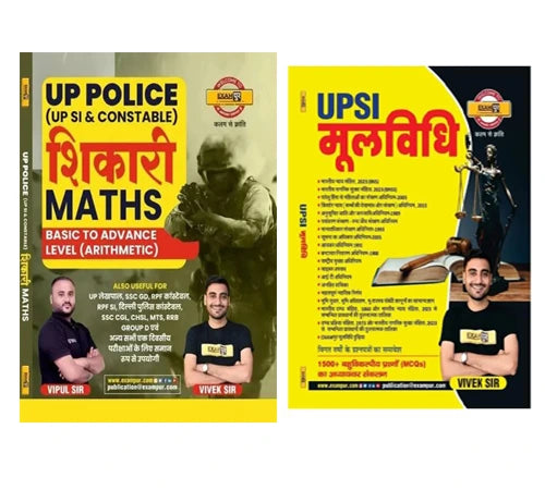 Exampur UP police UPSI Constable Shikari Maths Book Basic to Advanced Arithmetic Evam UPSI MoolVidhi By Vivek Sir Set Of 2 Books With Free Khatu Shyam Sticker
