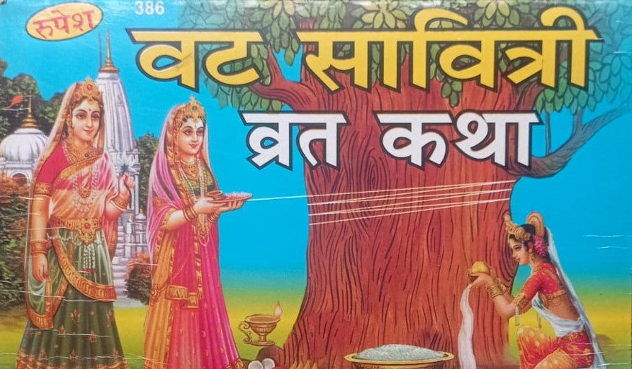 Vat Savitri Vrat Katha