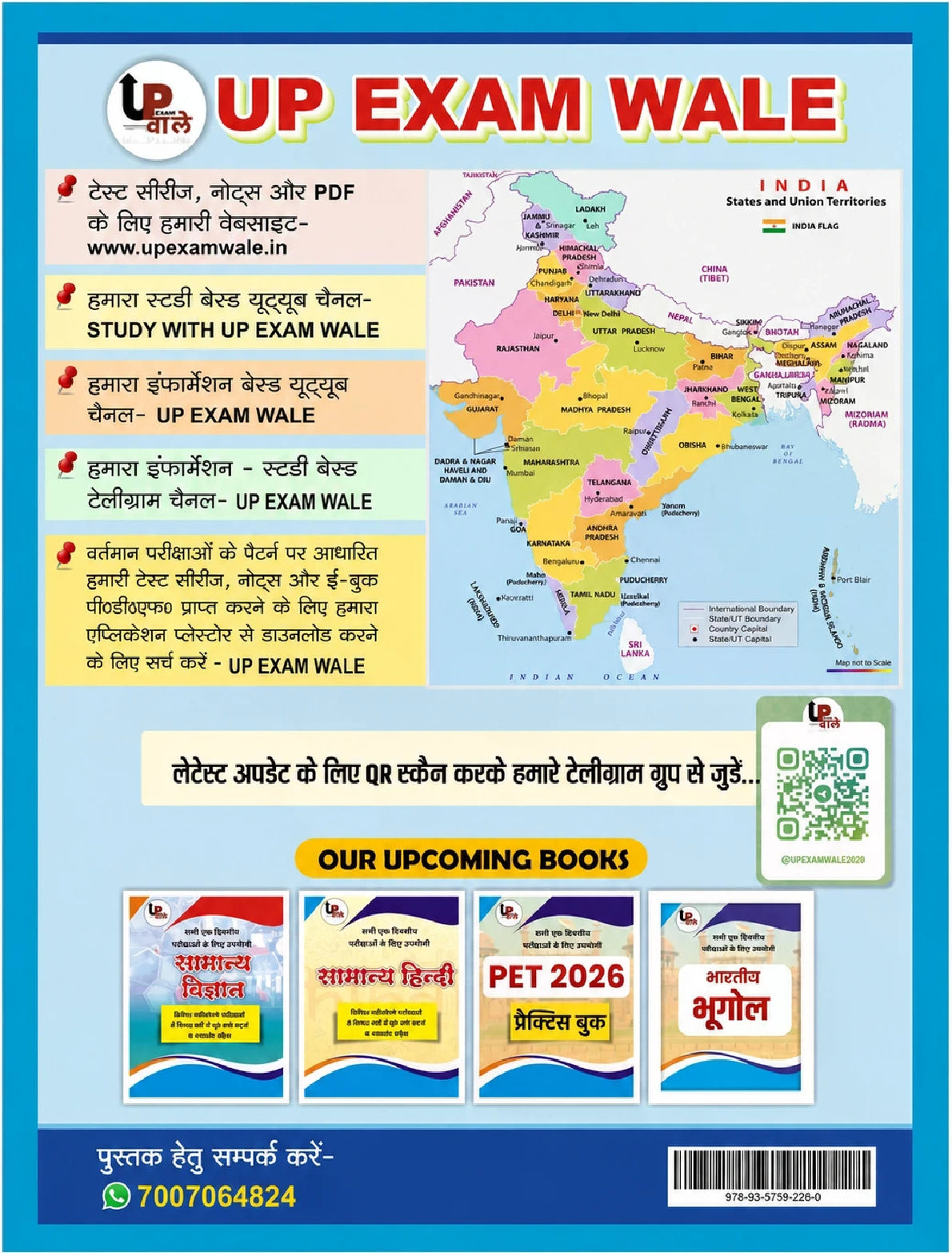 UP Exam Wale Computer + UP Special | Smart Revision Book 2026