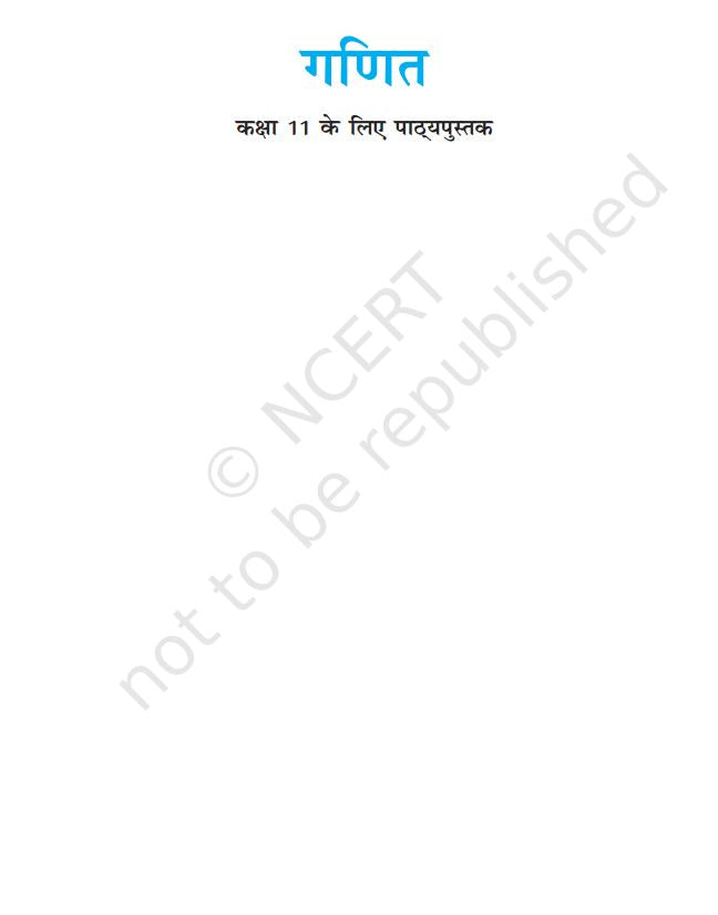 NCERT Mathematics Class 11 Textbook Of Hindi Medium Latest Edition 2026-27 Code 11078