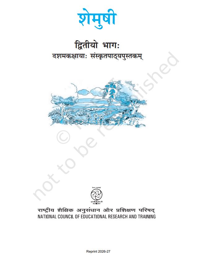 NCERT Shemushi Class 10 Part 2 Textbook For Sanskrit Code 1061