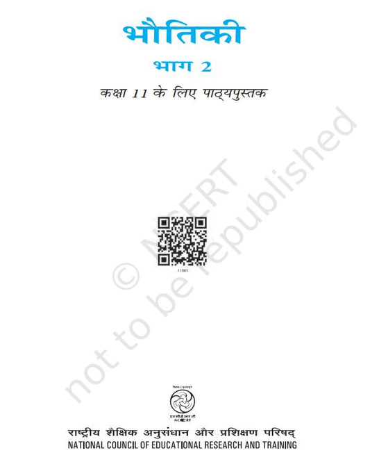 NCERT Bhautiki 