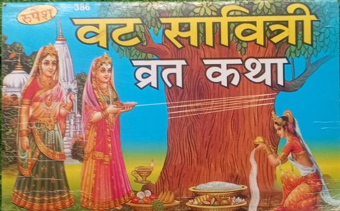 Rupesh Vat Savitri Vrat 