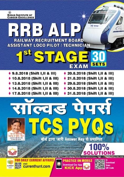 Kiran RRB ALP 1st Stage Exam 2024 TCS PYQs Solved Papers 30 Sets Book Hindi Medium