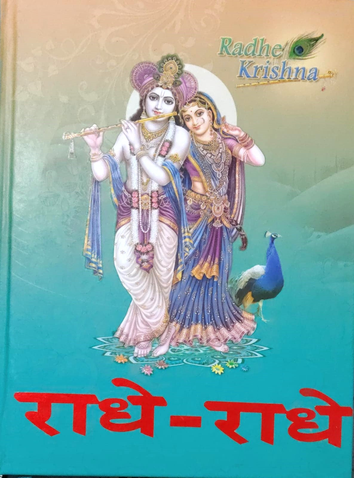 Shree Radhe Radhe Krishna 2026 Dairy Notebook Radhe Krihsna photos inside diary Ruled 330 Pages