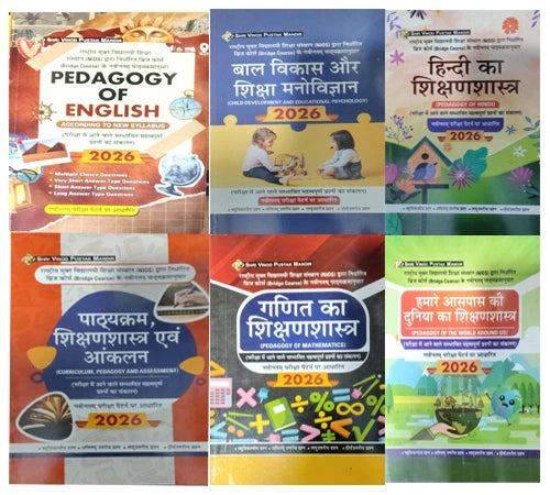 NIOS Bridge Course 2026 Combo Set Of 6 Books Pedagogy Of Mathematics World Around US Child Development And Educational Phychology Hindi English Curriculum Pedagogy And Assessment With Free Khatu Shyam Sticker