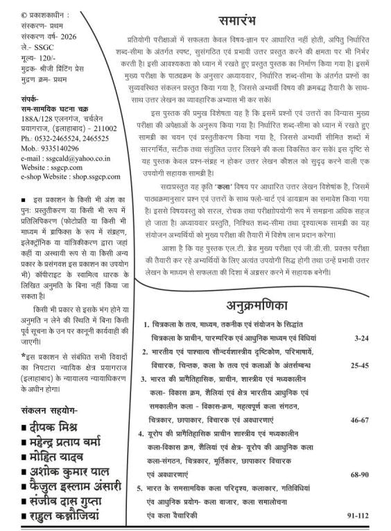 Ghatna PGT LT Grade Mains