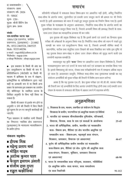 Ghatna PGT LT Grade Mains