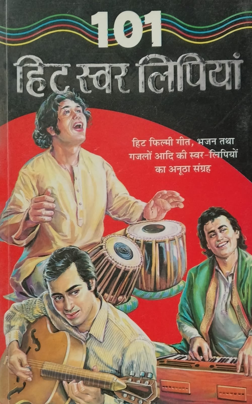 101 Hit Swar Lipiyan Book In Hindi Manoj Pocket Books