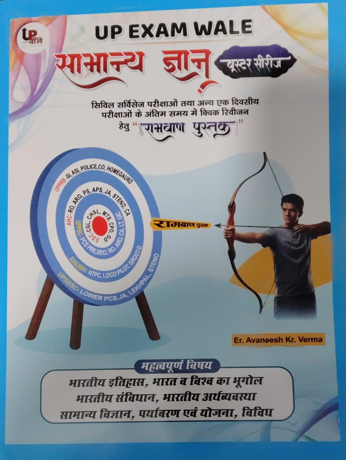 UP Exam Wale UP Objective Question Special MCQ Sangrah 1 Edition With UP GK  Special  On Stop Solution 2 Edition With Samanya Gyan Booster Series Ramban Pustak And All Competitive Exam Latest Edition 2026  Set Of 3 Books With Free Khatu Shyam Sticker