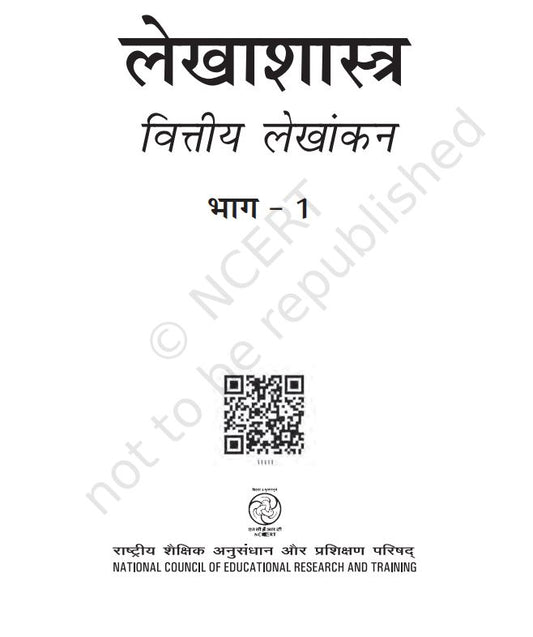 NCERT Lekhashastra Vitriya Lekhankan Class 11 Part 1