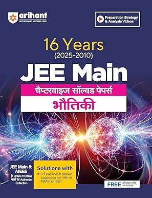 Arihant 16 Years JEE Main Physics Bhautiki Chapterwise Solved Papers 2025–2010 JEE Main and AIEEE Previous Year Solved Papers Hindi Medium