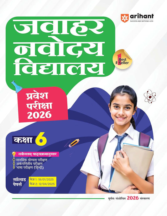 Arihant Jawahar Navodaya Vidyalaya 2026 Class 6 Pravesh Pariksha Study Guide Hindi Medium