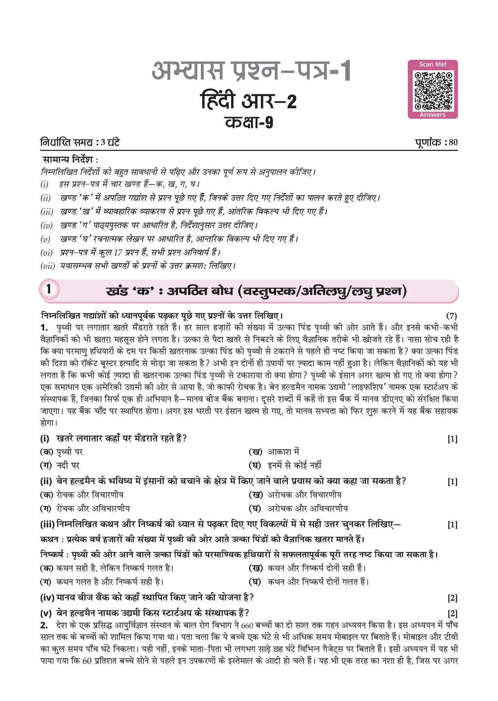 Oswaal CBSE Hindi Question Bank Chapterwise  And Topicwise Class 9 Based on new NCERT Textbook Ganga Includes Summary Competency Based Question Self Assessment  R2 Lavel