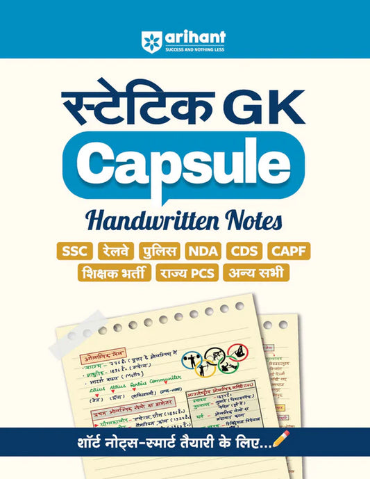 Arihant Combo Set Of 10 Books Capsule Handwritten Notes Itihas Bhoogol Rajvyavastha Vigyaan Computer Reasoning Ganit English Bhasha Bilingual Hindi With Free Statik GK Capsule Hindi Medium