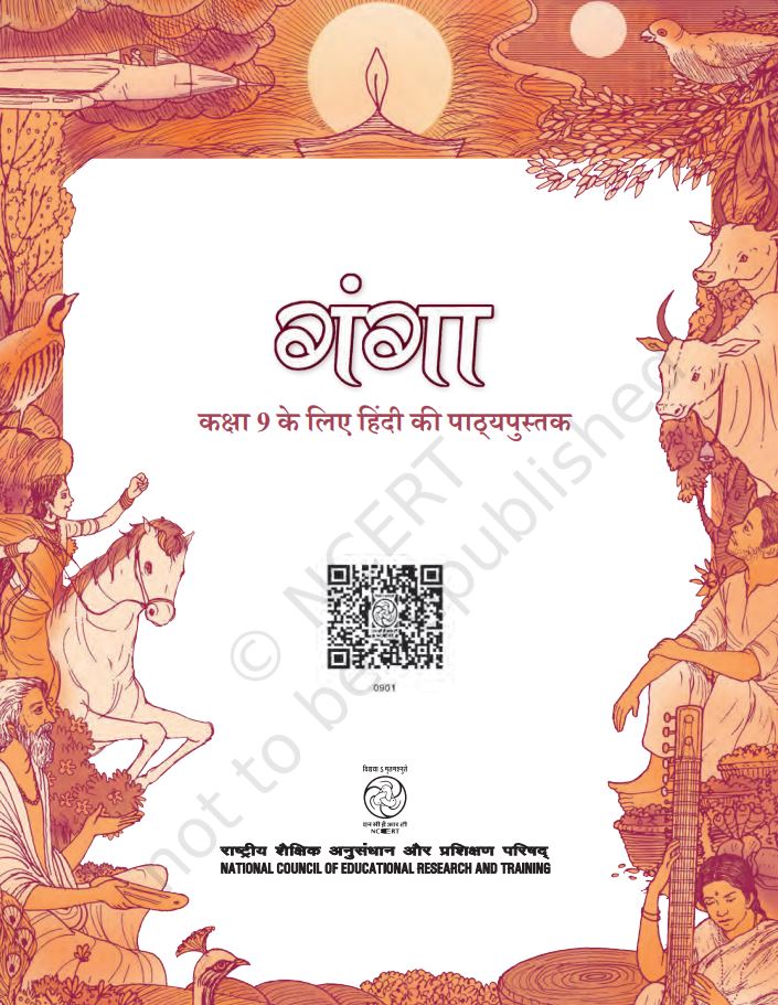 NCERT Ganga Class 9 Textbook