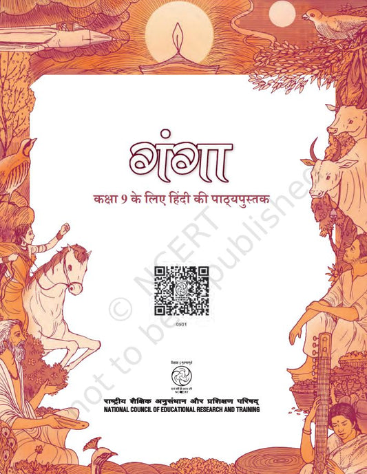 NCERT Ganga Class 9 Textbook