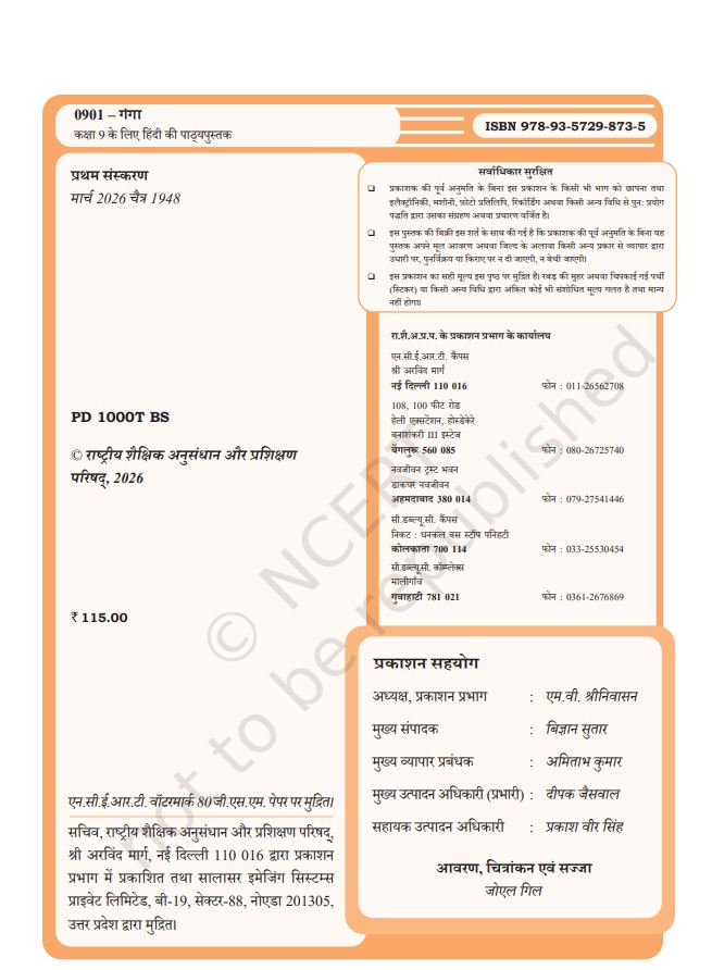 NCERT Ganga Class 9 Textbook