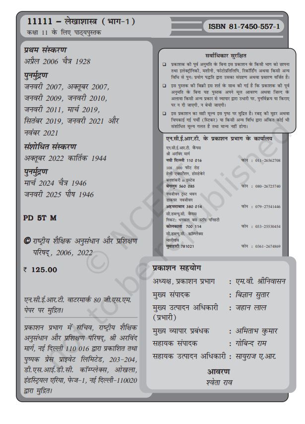 NCERT Lekhashastra Vitriya Lekhankan Class 11 Part 1