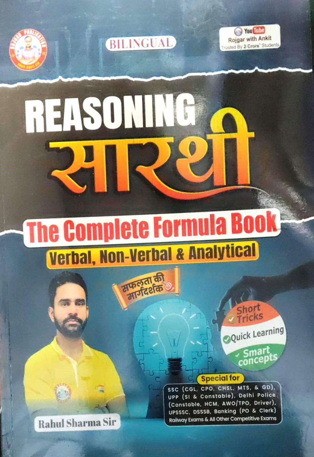 Ankit Bhati English Grammar Guru The Short Diary With Reasoning Sarthi The Complete Formula Book Verbal Non Verbal Analytical  Bilingual  All Other Competitive Exams Set Of 2 Books With Free Khatu Shyam Sticker