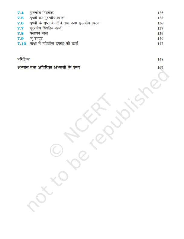 NCERT Bhautiki Physics Part 1 Textbook For Hindi Grade XI Code 11088