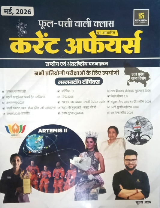 Utkarsh Current Affairs May