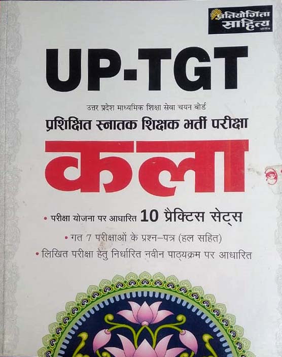 Pratiyogita Sahitya UP TGT Kala Art 10 Practice Sets And Solved Papers In Hindi