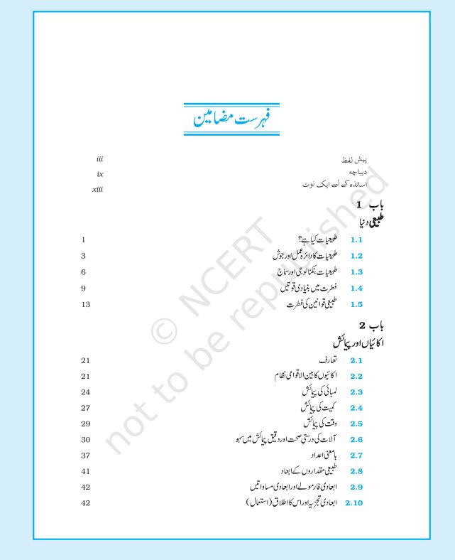 NCERT Tabiyaat Class 11 Part 1 Textbook For Physics Grade XI Urdu