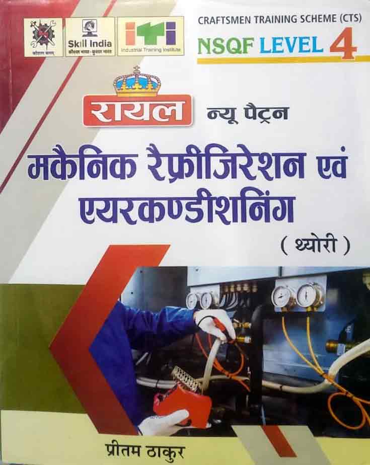 Royal New Pattern Mechanic Refrigeration And Aircondisning Theory ITI NSQF Level 4 By Pritam Thakur