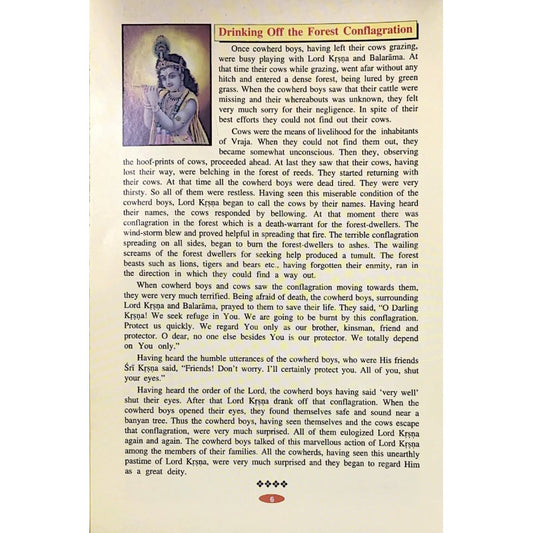 Mohan Bal Krishna Ka Madhur Murli Swaroop Shri Krishna Bhakti Prem Aur Leela Darshan Gita Press Gorakhpur English Dharmik Pustak With Free Khatu Shyam Sticker