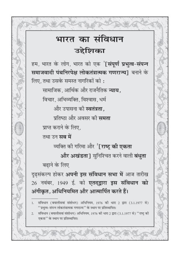 NCERT Lekhashastra Vitriya Lekhankan Class 11 Part 1 Hindi Medium Latest Edition 2026-27 Code 11111
