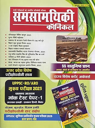 Samsamyiki Chronicle October 2025 November 2025 Combo Set of 2 Monthly Magazine