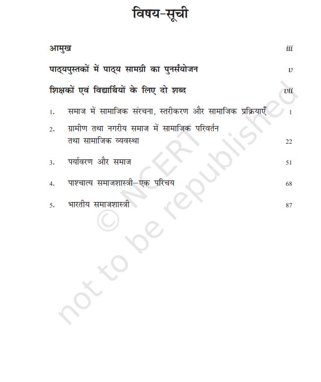 NCERT Samaj Ka Bodh 
